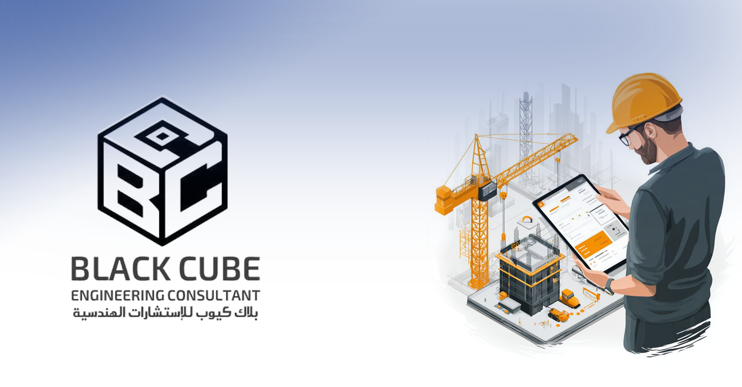 Black Cube Engineering consultant in Riyadh, Saudi Arabia
