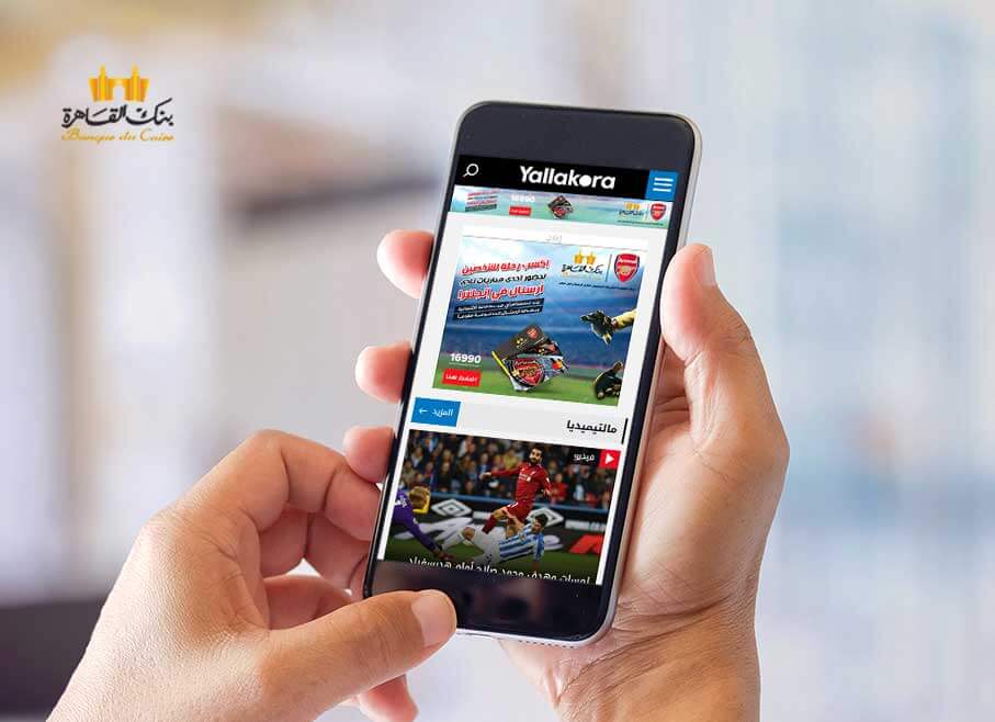 banque-du-caire-mobile-laptop-ad-screenshot