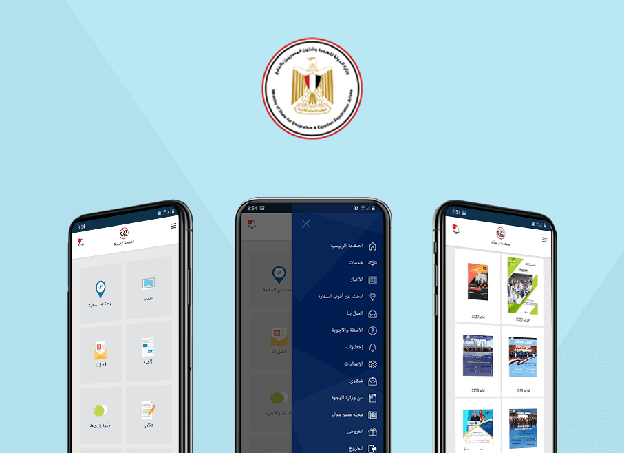 egyptian-ministry-of-emigration-mobile-app-mockup